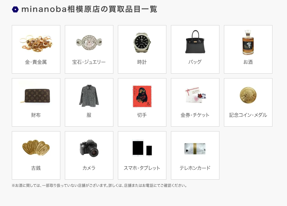 買取大吉 minanoba相模原店 0