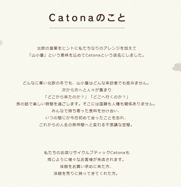リサイクルブティックCatona杉田店 0