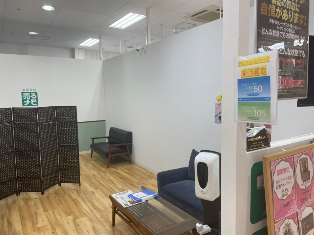 売るナビ イトーヨーカドー大和鶴間店 1