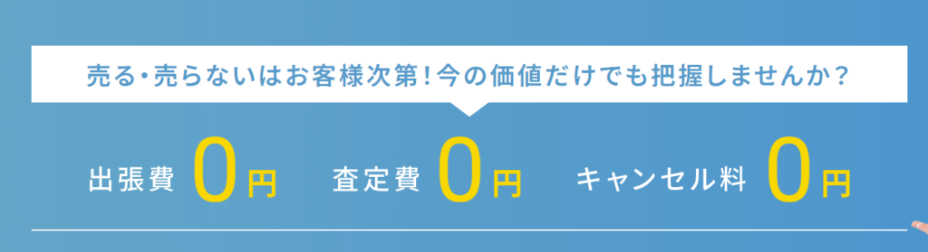 【認定資格業者/不用品の出張買取＆回収サービス】エコパートナーズ 横須賀出張買取店 0