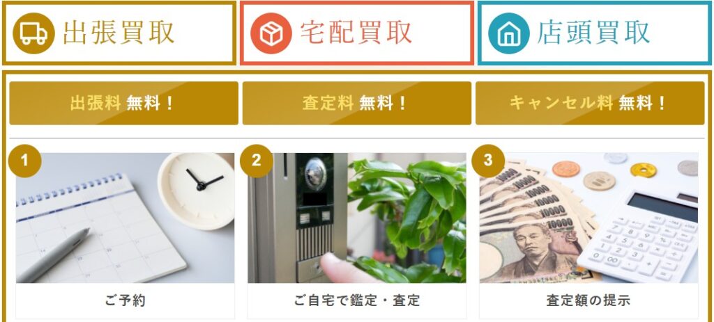 買取おりづる横浜こどもの国店 0