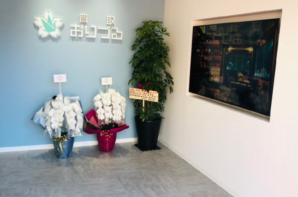 買取おりづる横浜こどもの国店 2