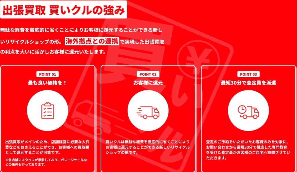 買いクル横浜青葉店 0