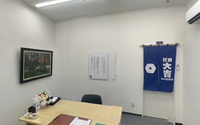 買取大吉　市が尾駅前店 2