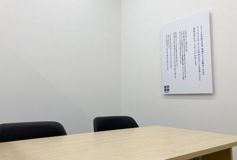 買取大吉　市が尾駅前店 3