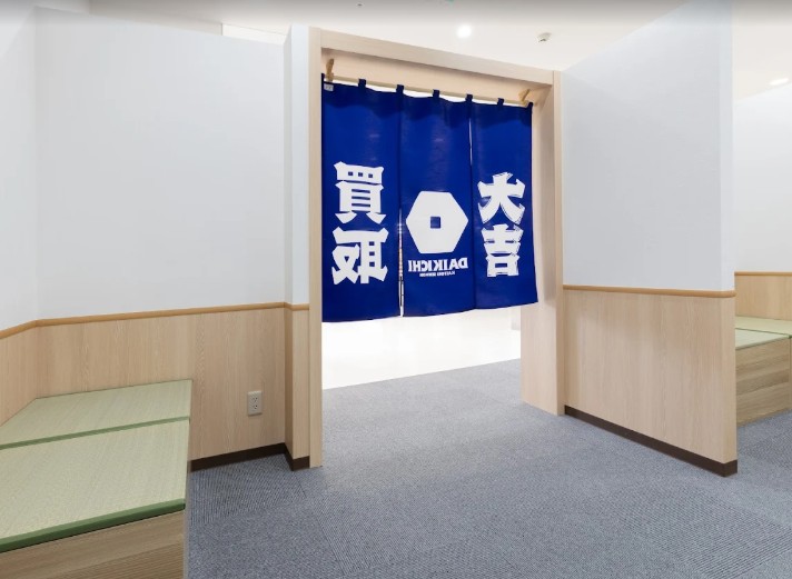 買取大吉 イトーヨーカドー たまプラーザ店 1