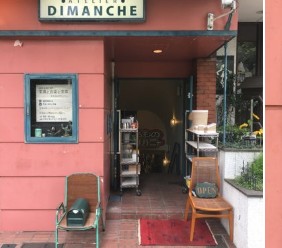 家具と音楽と食器 0