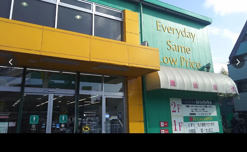 総合リサイクルショップ　トレジャーファクトリー 横浜青葉店 1