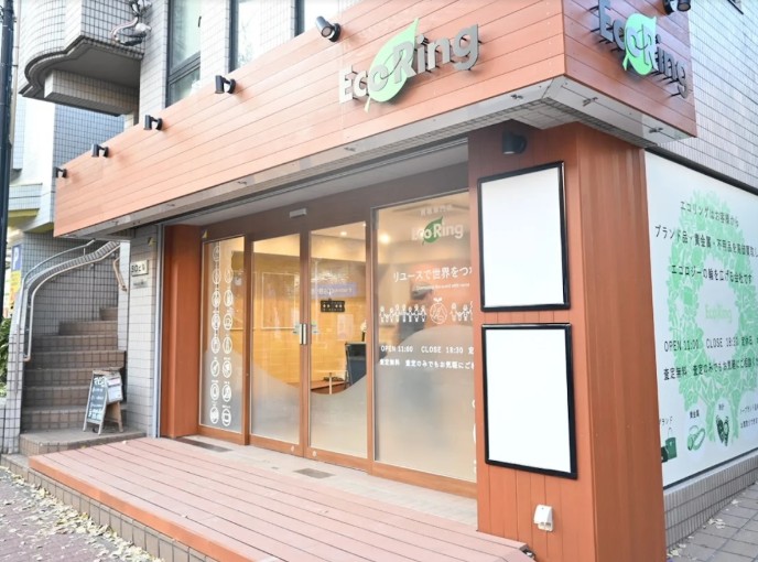 買取専門店 エコリング たまプラーザ店 0