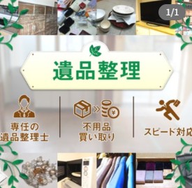 ブランドアーズ あざみ野出張買取センター 0