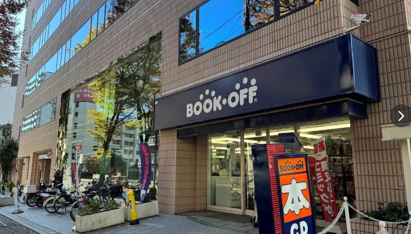 BOOKOFF 横浜あざみ野店 0
