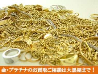 大黒屋　たまプラーザ店 0