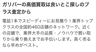 ガリバー藤沢店 0