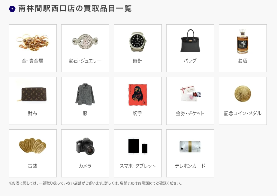 買取大吉 南林間駅西口店 0