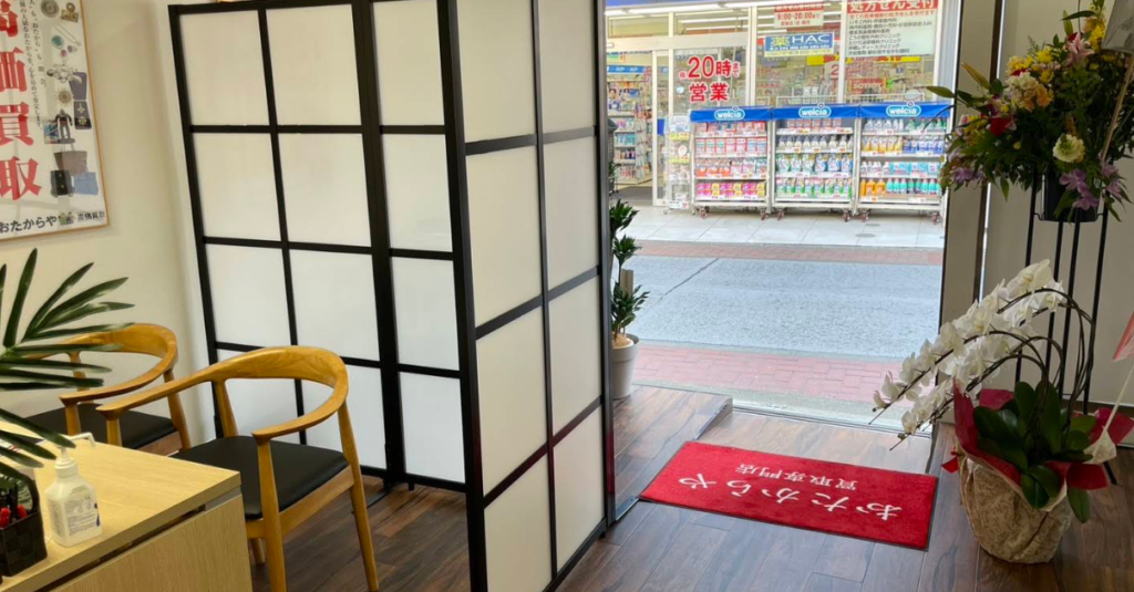 おたからや新杉田駅前店 1