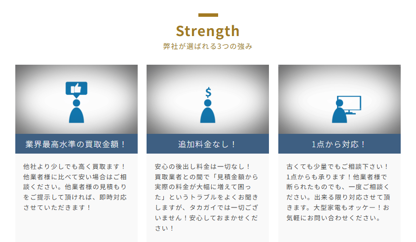 タカガイ横浜支店 1