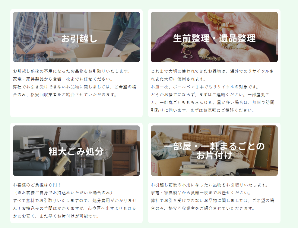 セカンドユース港北店 2