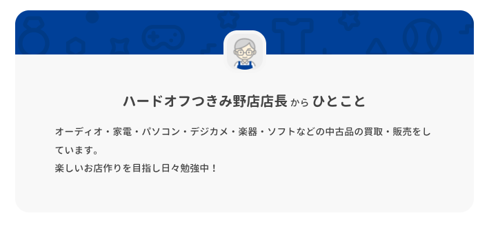 ハードオフ つきみ野店 0