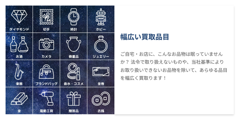 買取満天堂　藤沢六会店 0