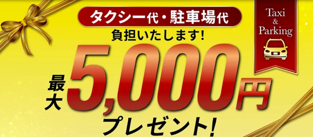 おたからや　横須賀中央店 0