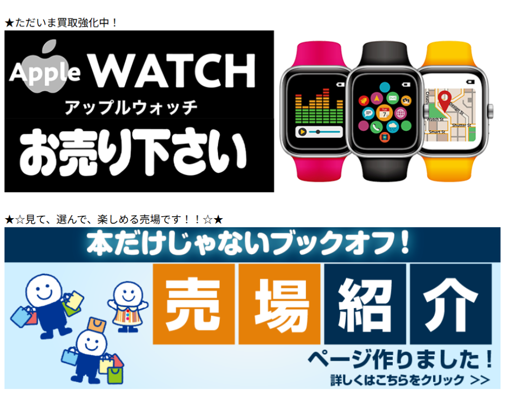 BOOKOFF 港北綱島西店 0