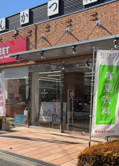 セカンドストリート日吉店 1