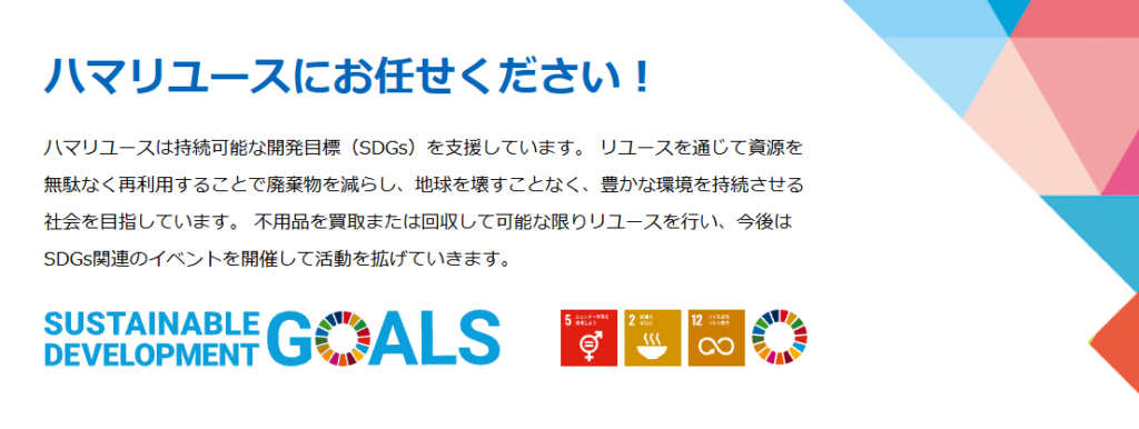 ハマリユース 1