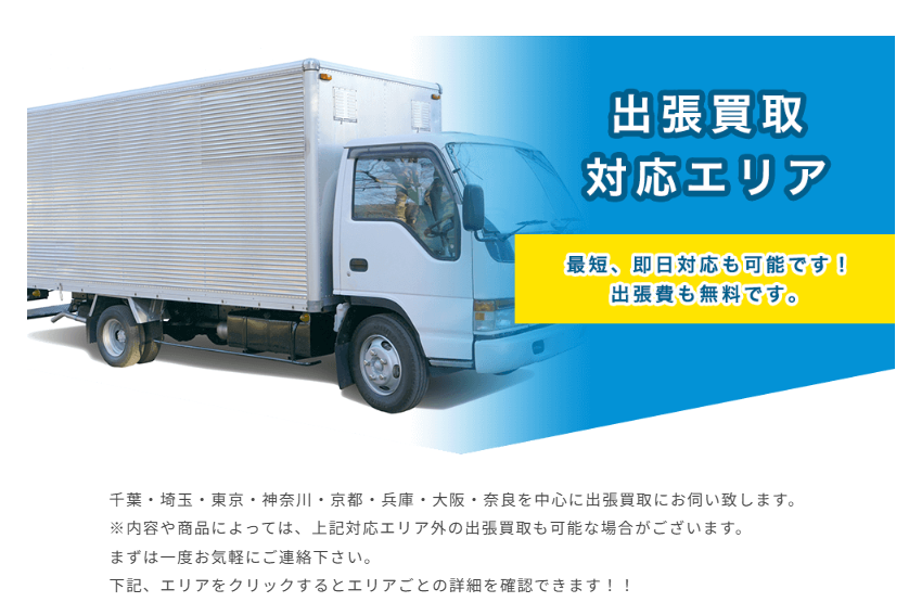 タカガイ横浜支店 1