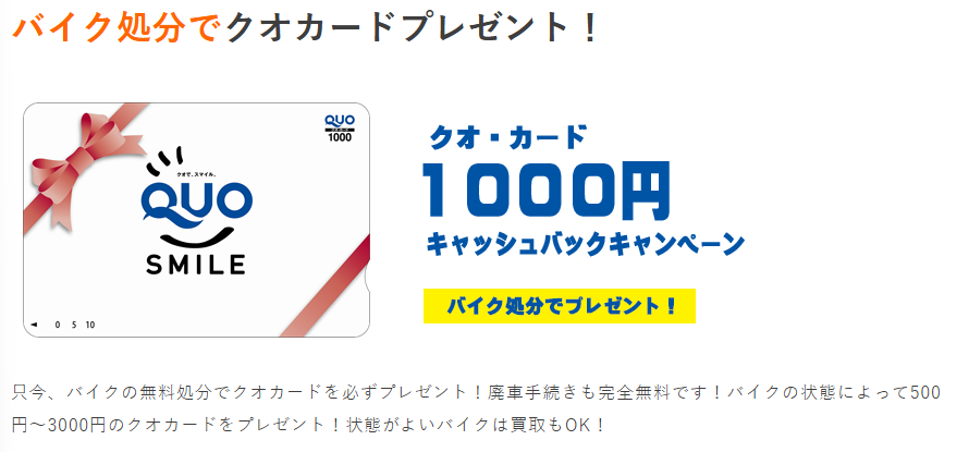 原付バイクの廃車買取 バイクコム横浜 1