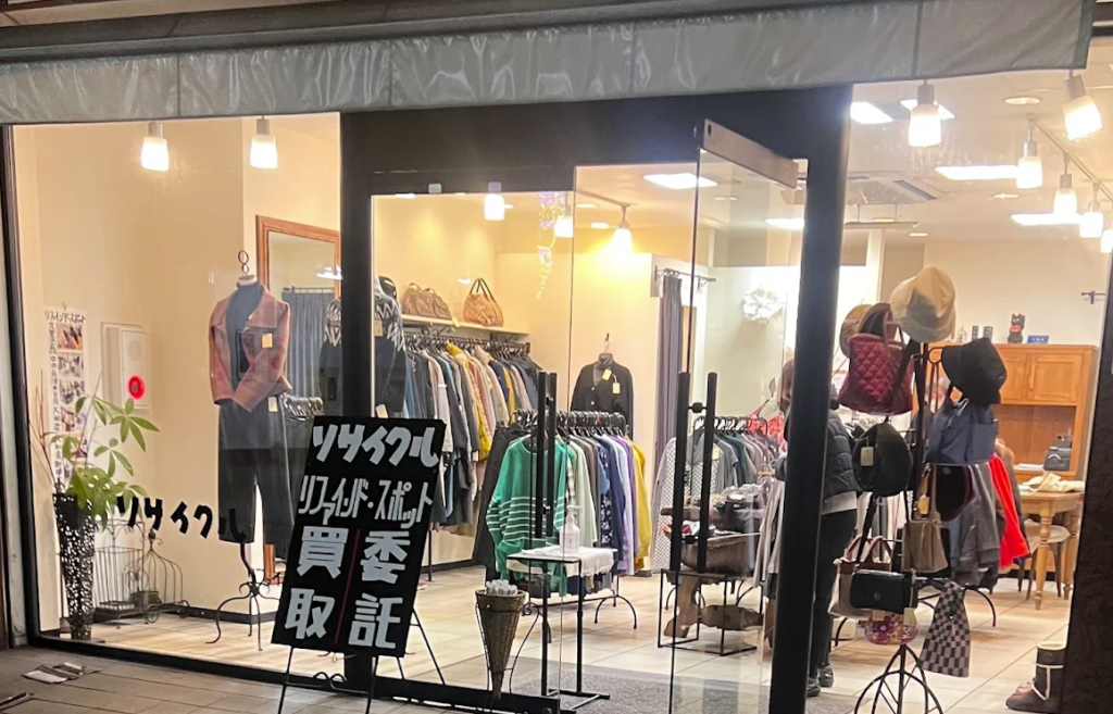 リファインド・スポット　横須賀中央店 0