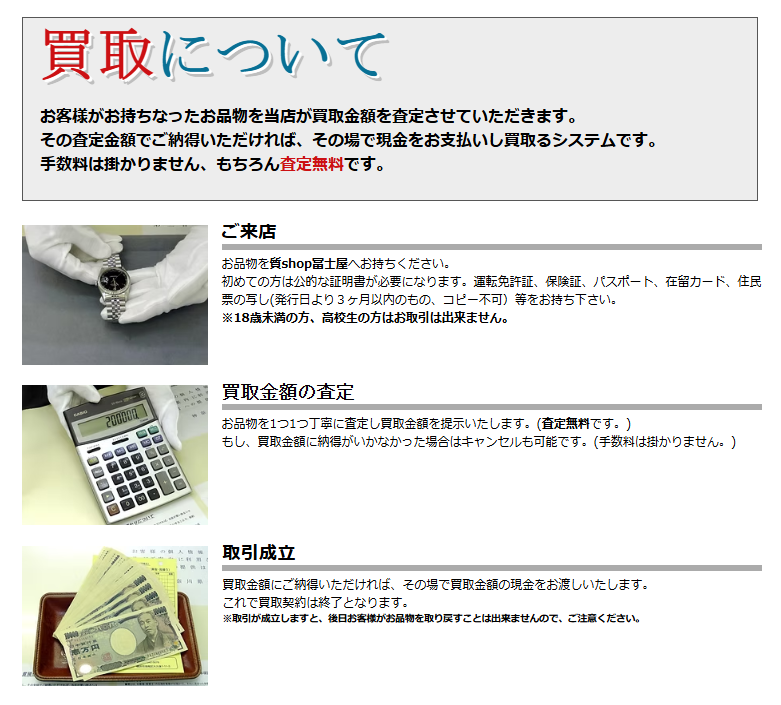 質shop冨士屋/横浜 BLANC 冨士屋 0