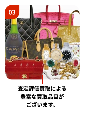 買取専門店 おたからや 鵠沼海岸店 0