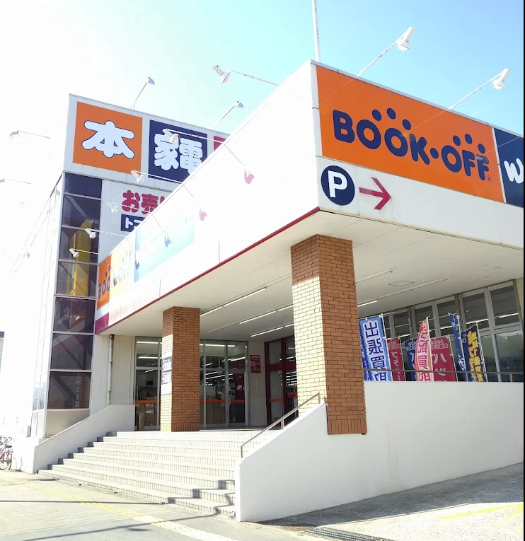 ブックオフ　横須賀堀ノ内店 0
