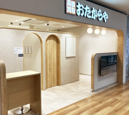 おたからや コースカベイサイド横須賀店 0