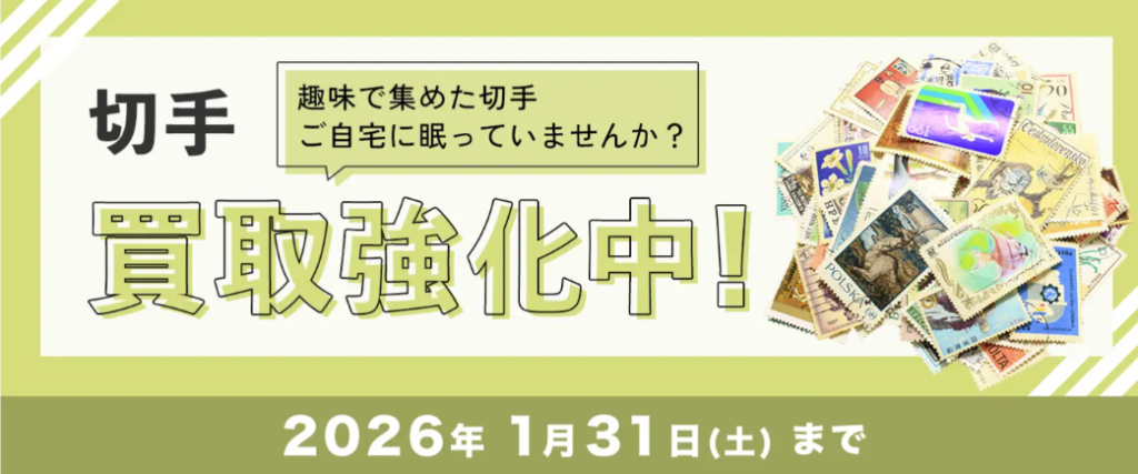 買取店わかばノジマモール横須賀店 0