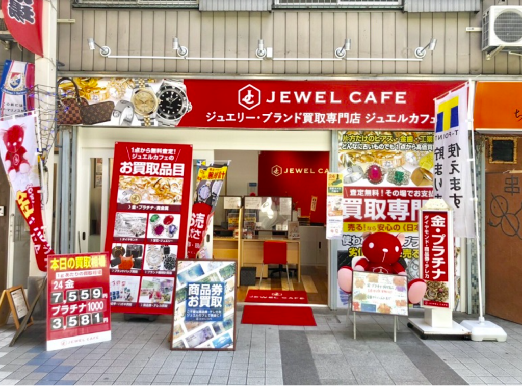 ジュエルカフェ 久里浜店 0