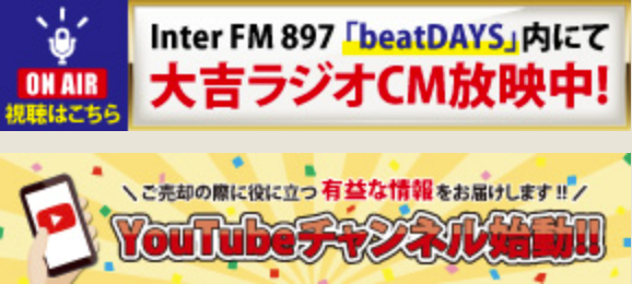 買取大吉　ＹＲＰ野比駅前店 0