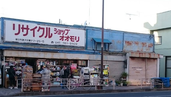 オオモリリサイクルショップ 1