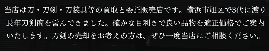 新堀美術刀剣 0