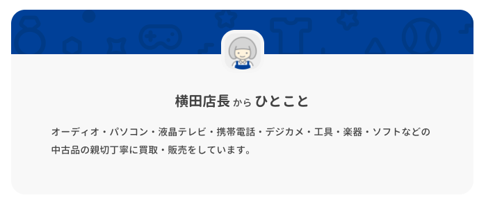 ハードオフ中央林間りんかんモール店 0