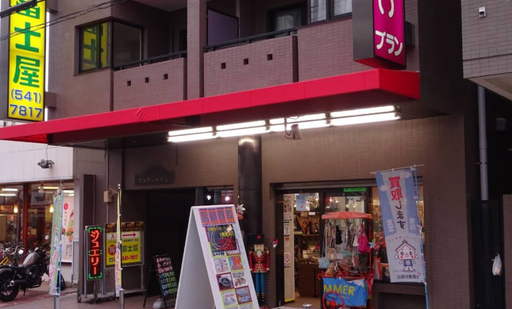 質shop冨士屋/横浜 BLANC 冨士屋 1