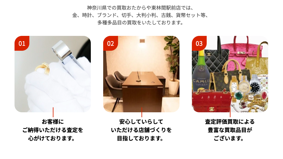 おたからや 東林間駅前店 0