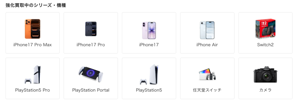 アメモバ買取 大和店 0