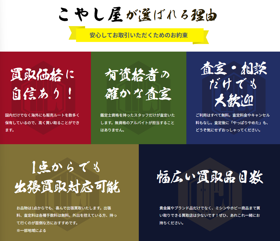 こやし屋 新杉田店 0