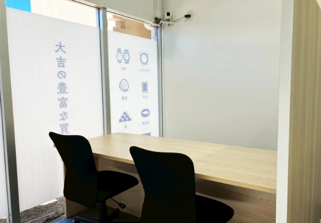 買取大吉 いなげや大和桜ヶ丘店 1