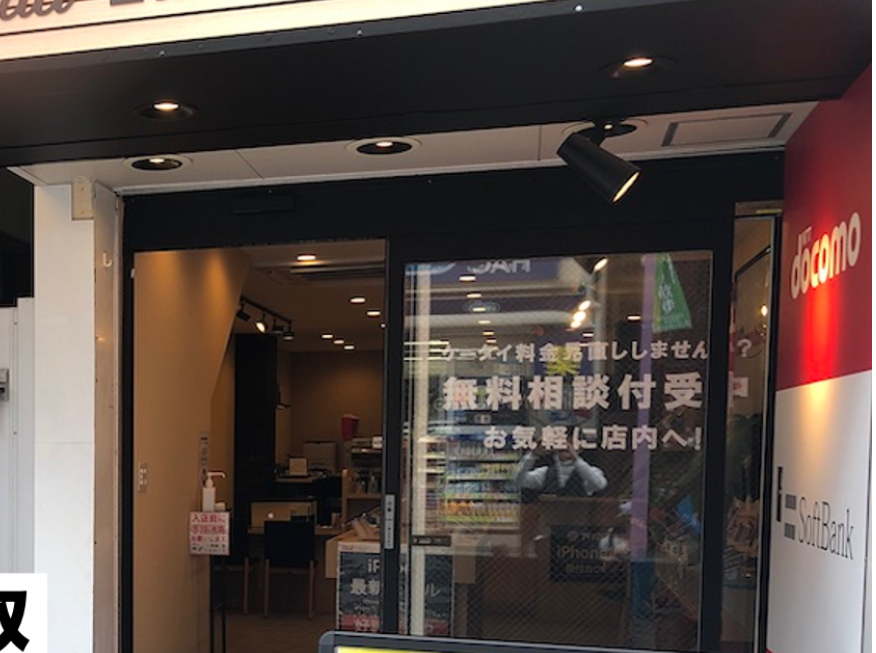 アマリス本舗　日吉店 0