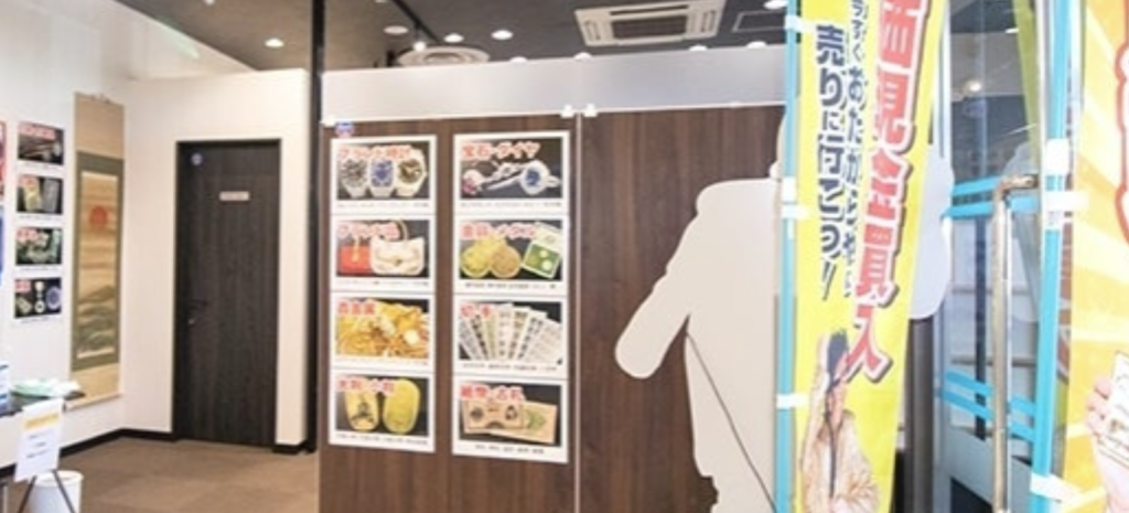 おたからやビアレシーサイド店 0