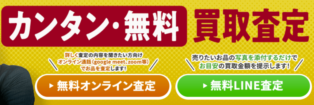 買取専門　売るナビ　コースカベイサイドストアーズ横須賀店 0