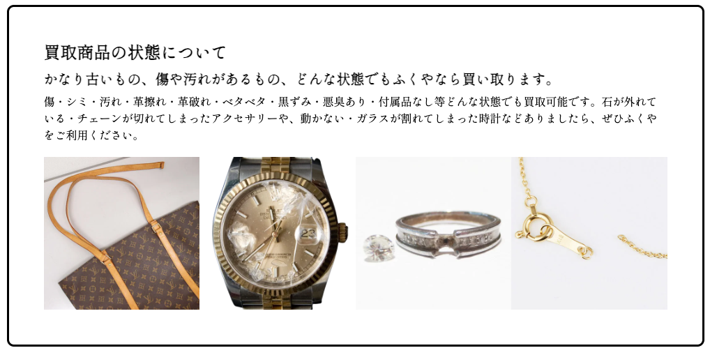 買取専門店ふくや ダイエー湘南台店 0