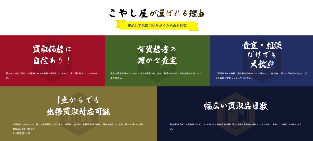 買取専門店 こやし屋 綱島店 0